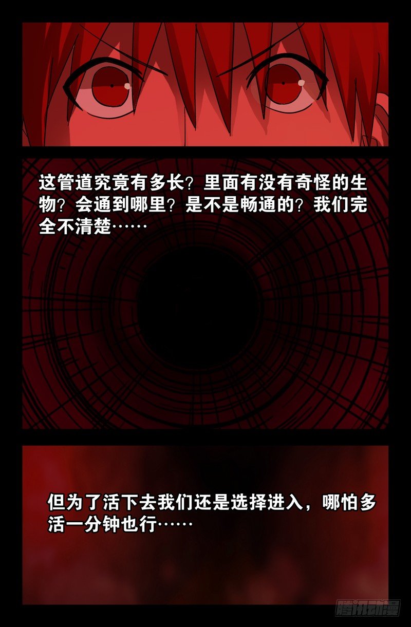 第59话 管道11