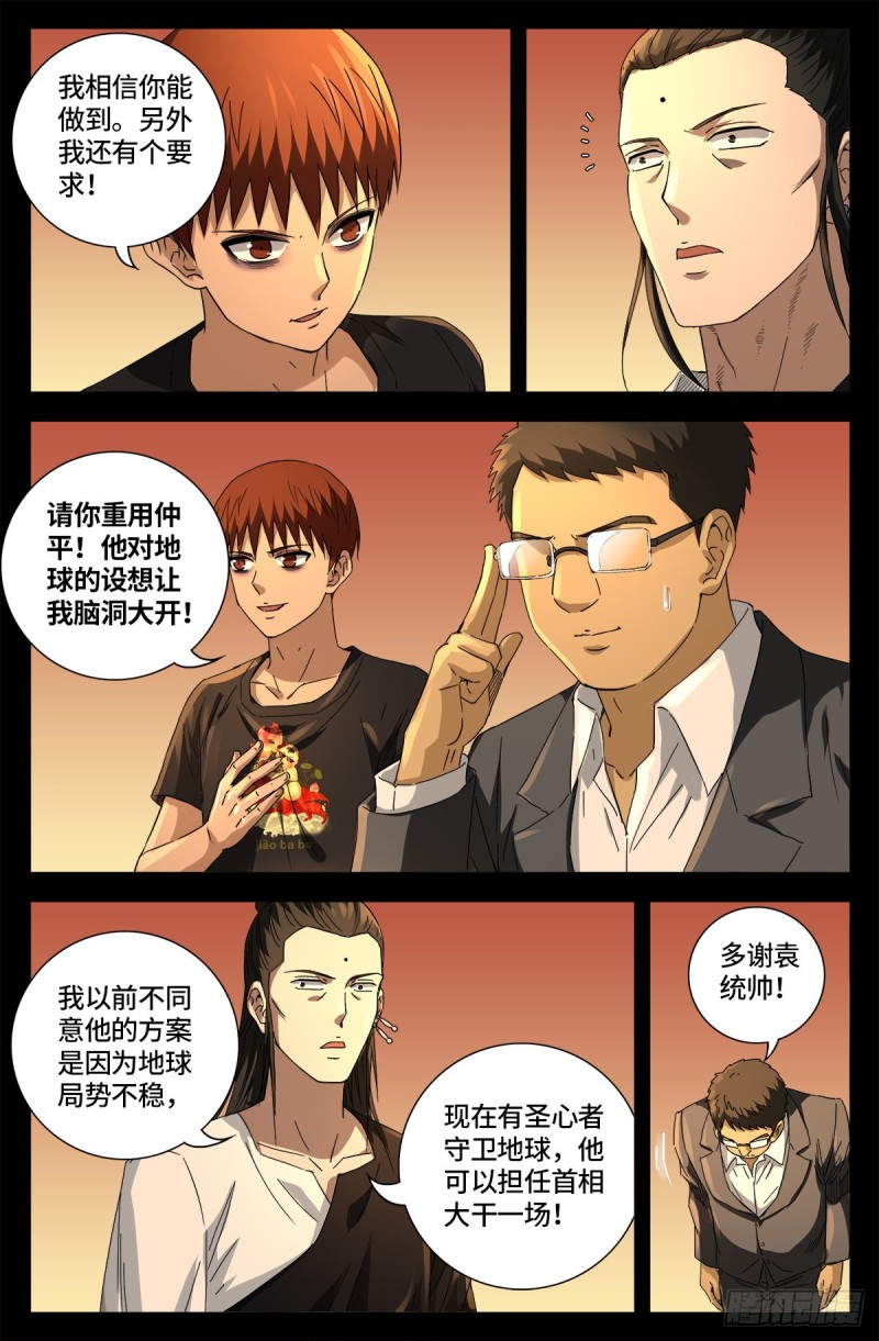 第676话 千万别惹粉丝7