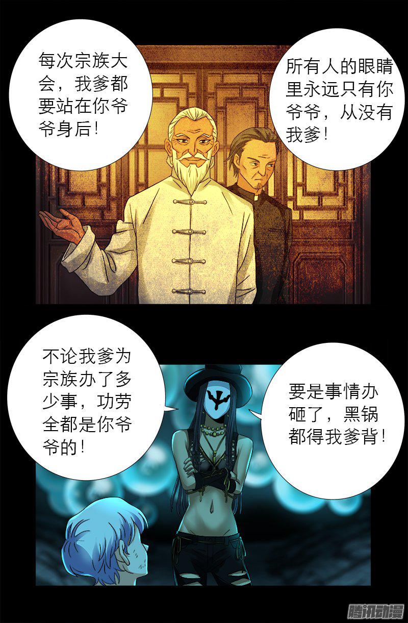 第278话 霸凌14
