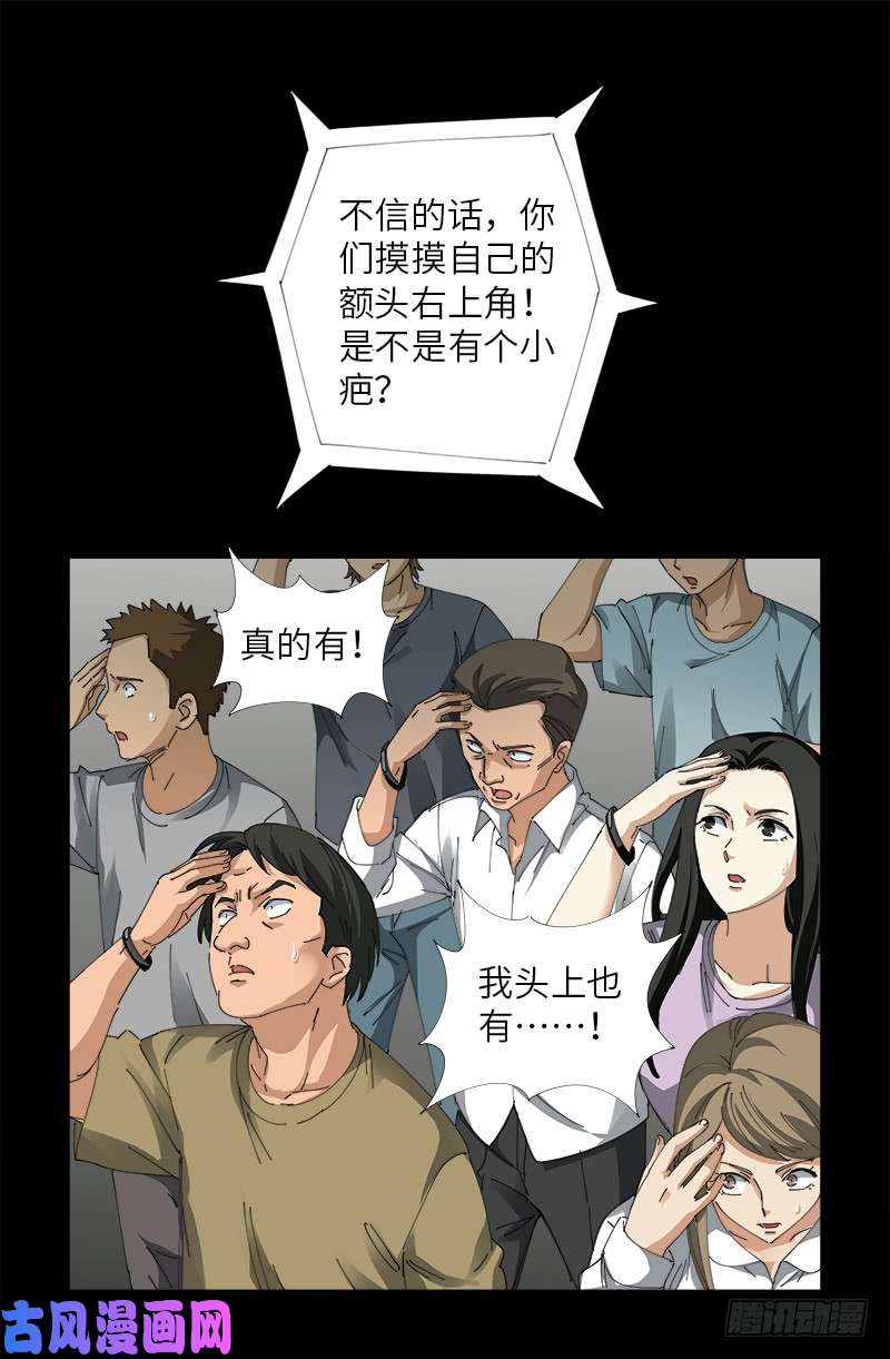 第488话 我脑袋早被吃了12
