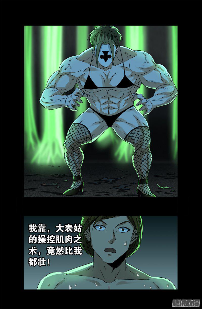 第275话 青狐爪9