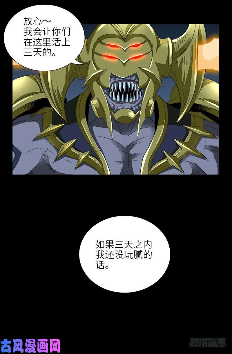 第419话 游戏过半16