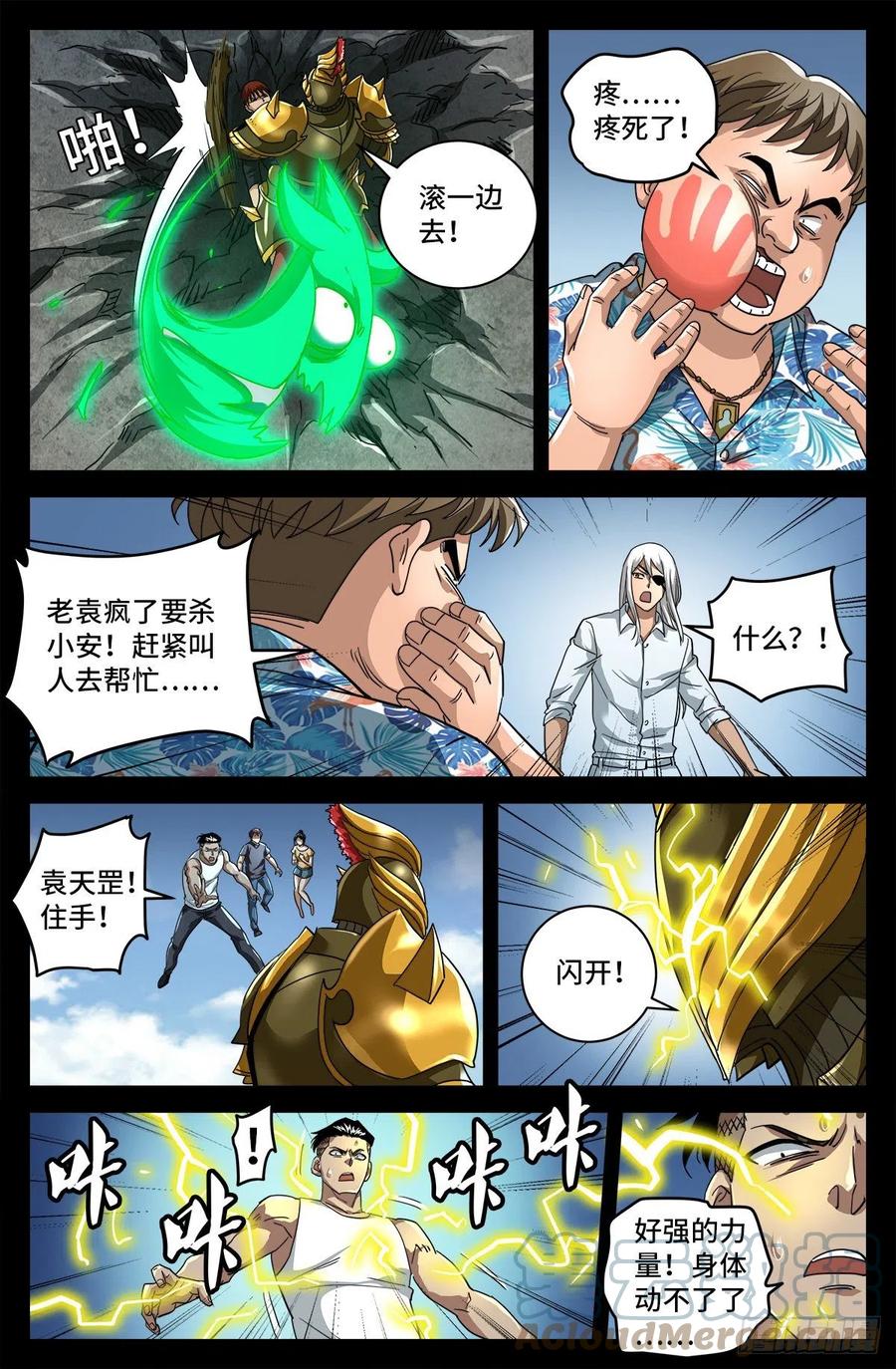 第775话 殊途8