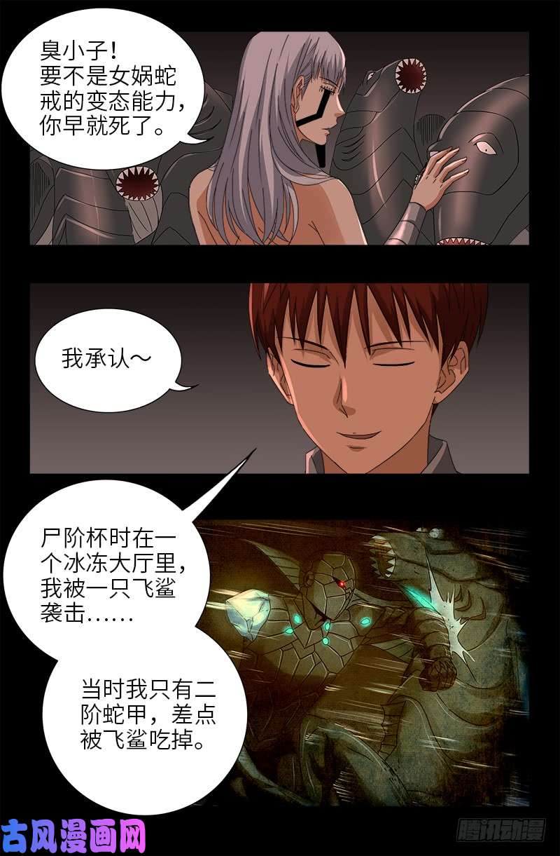 第493话 秘密武器10