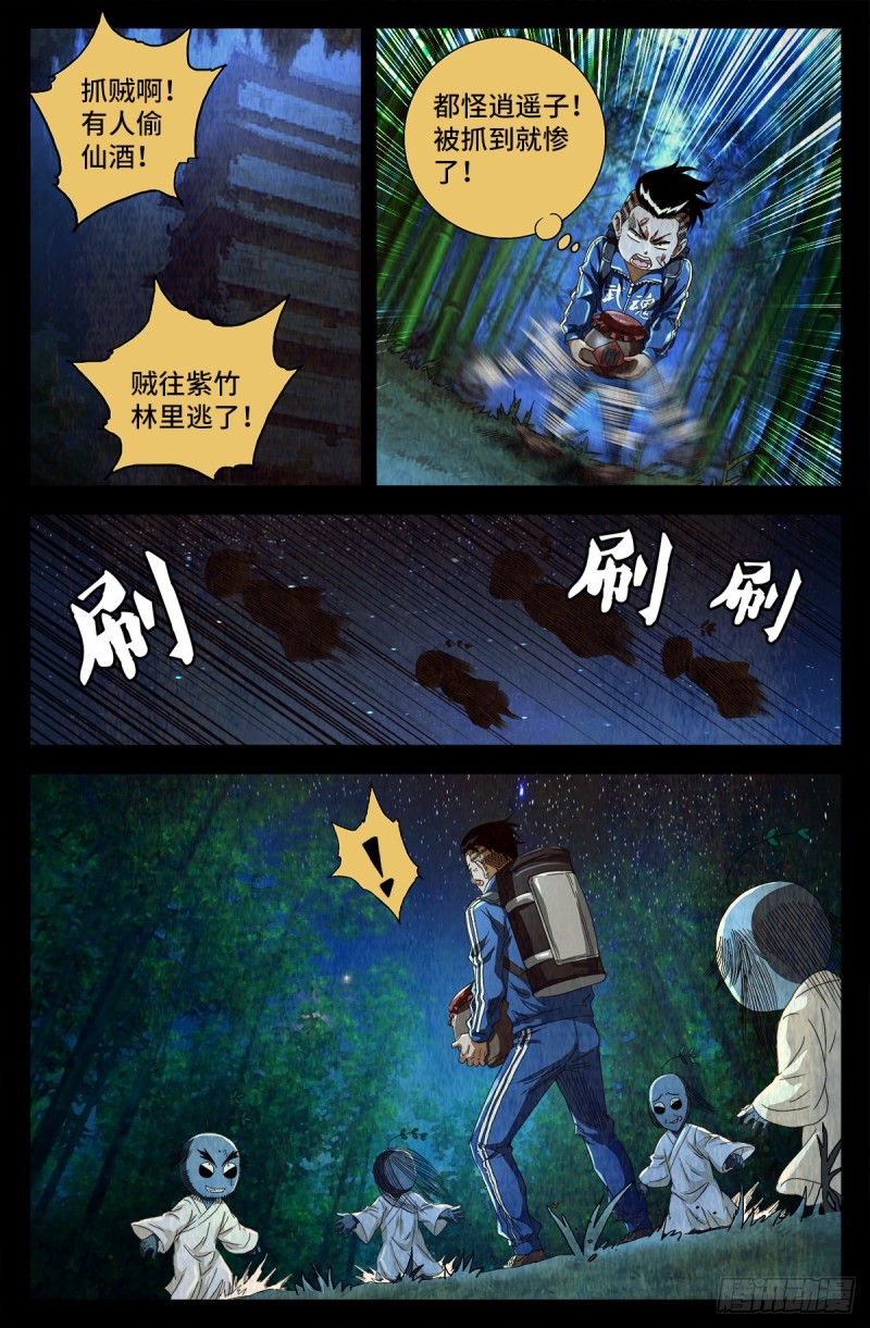 第704话 仙酒8