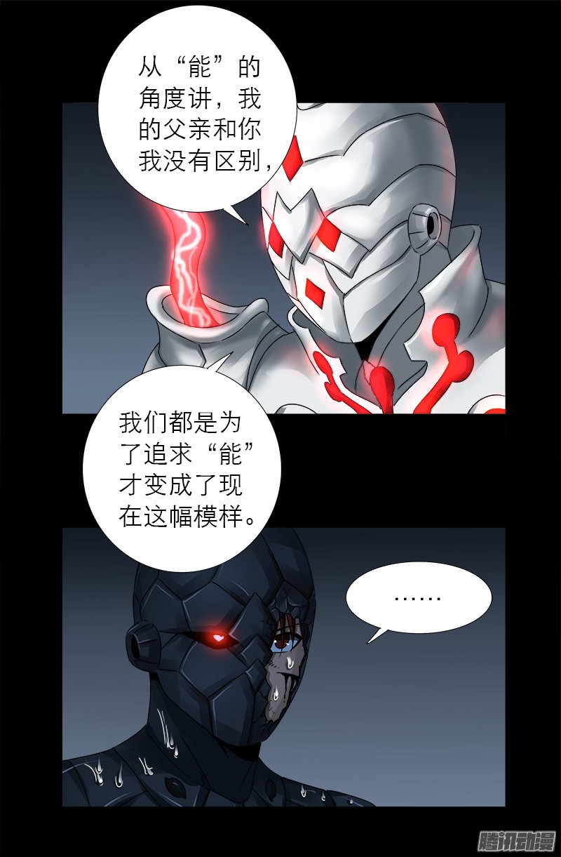第309话 心瘾之祸17