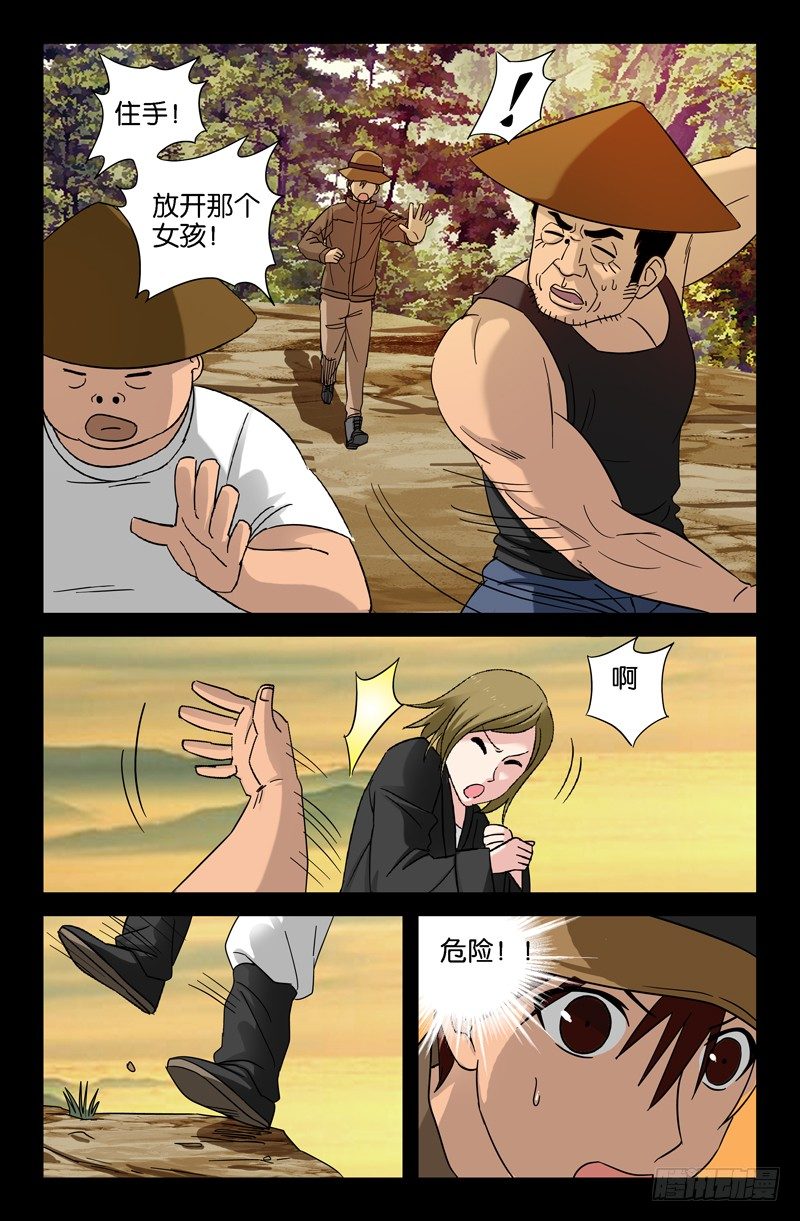 第38话 失控的速度6