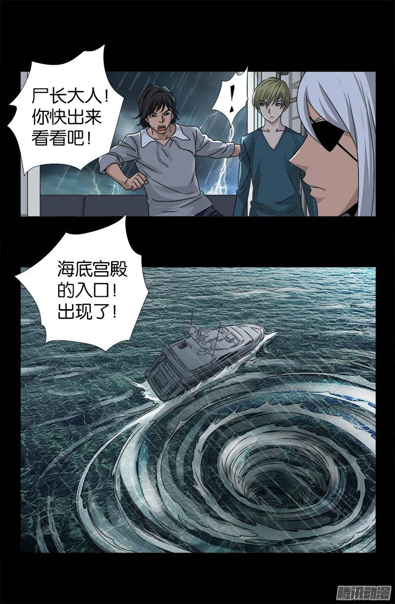 第248话 海神漩涡10