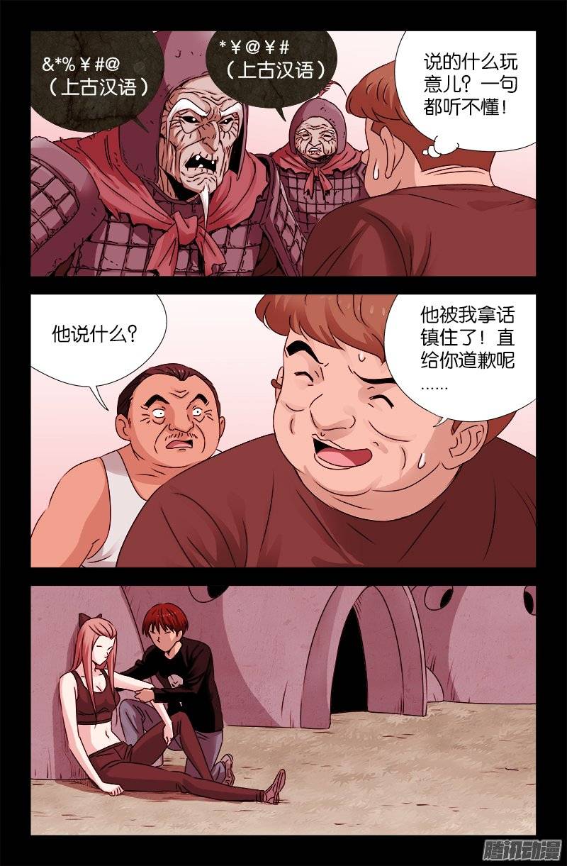 第206话 我相信你3
