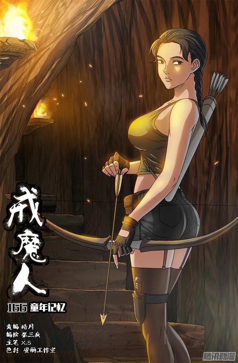 第166话 童年记忆0