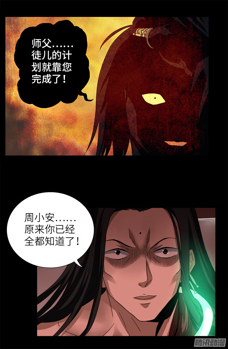 第319话 哭曹雪阮17