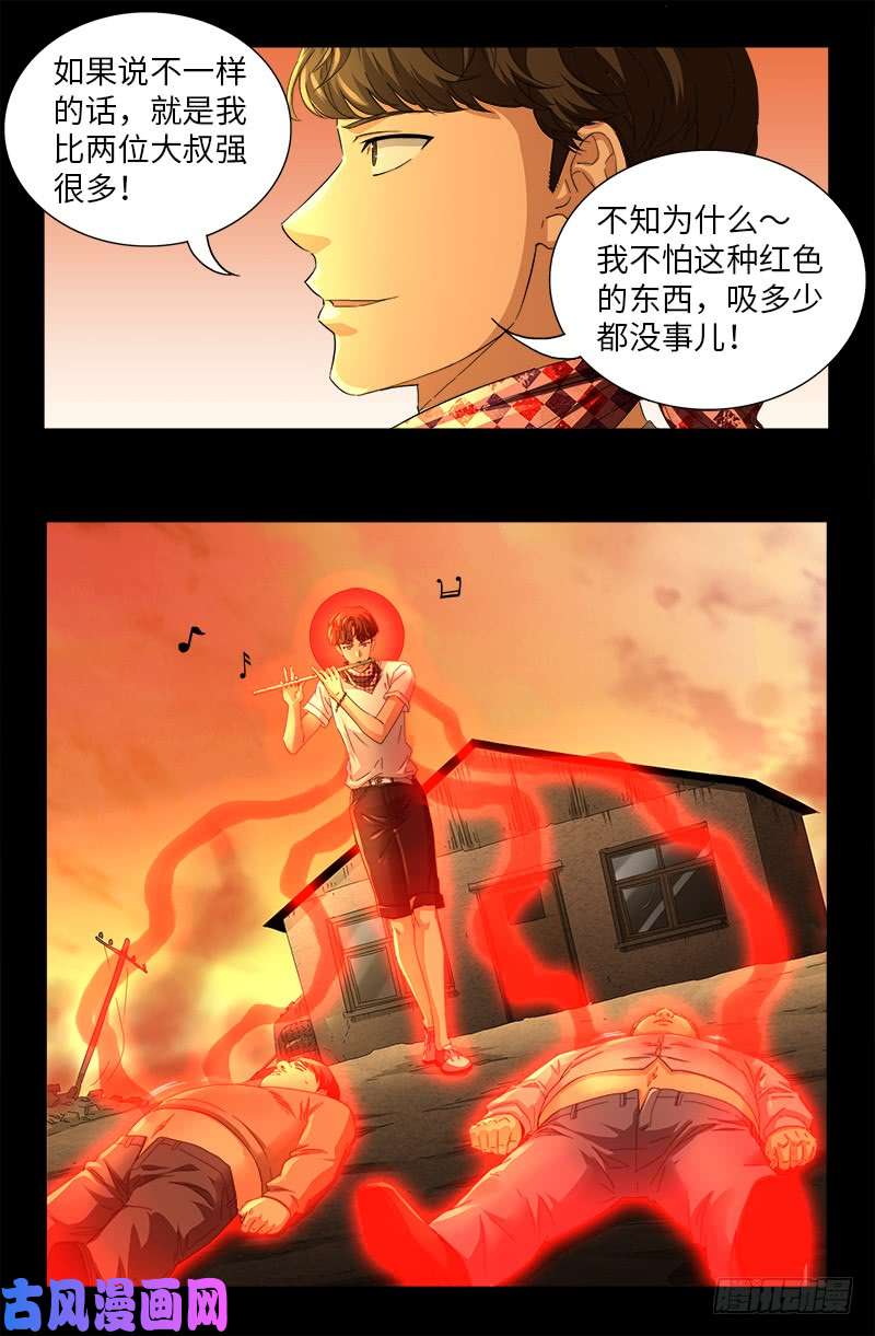 第511话 对撞10