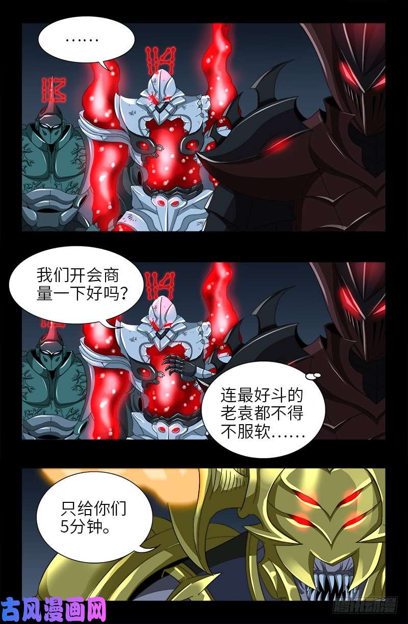 第421话 必杀一击9