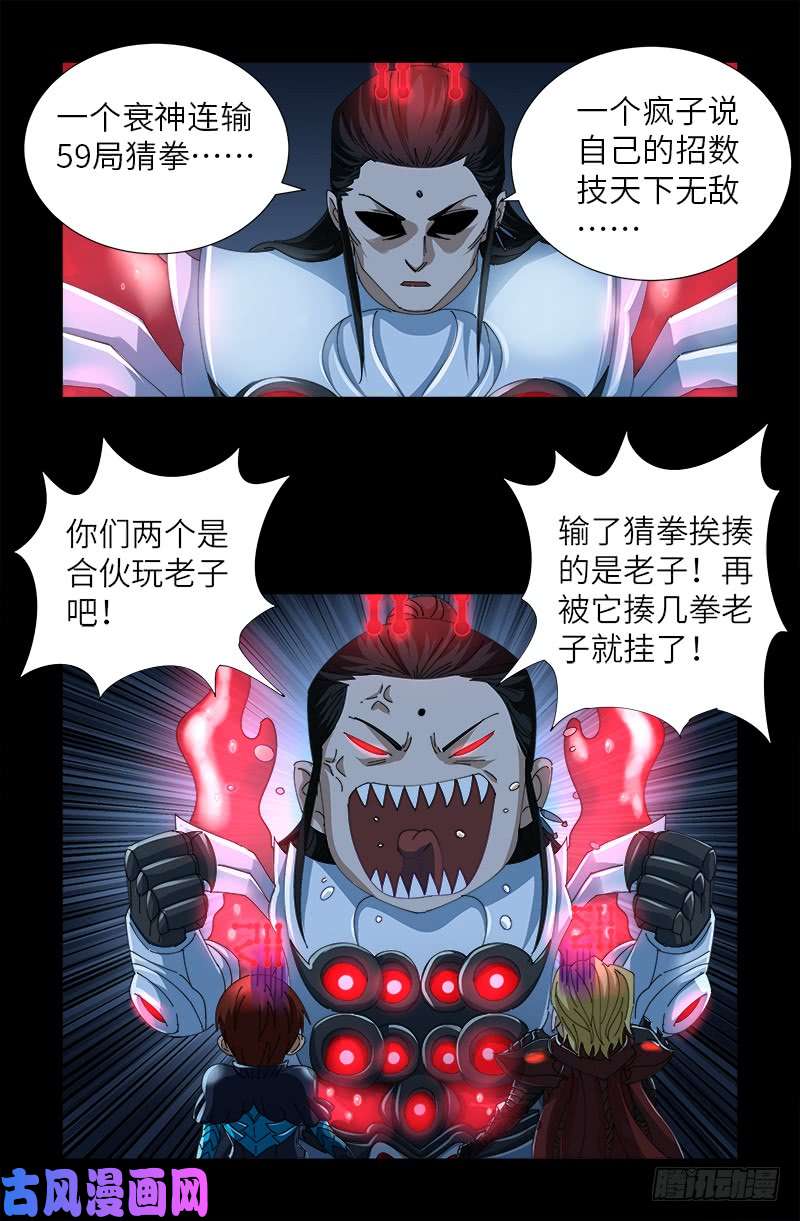 第422话 老袁的决定4