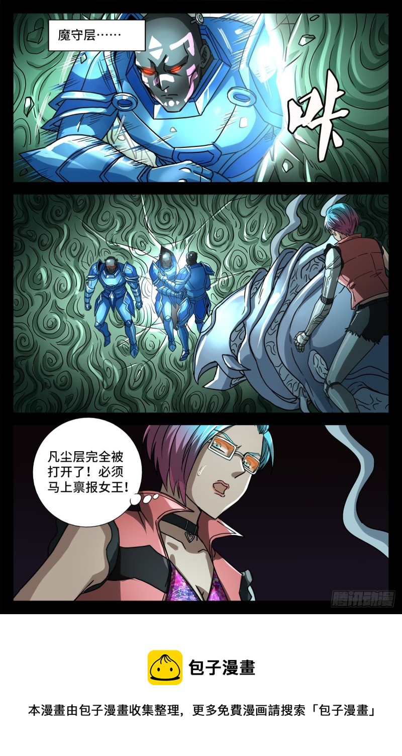 第772话 过河拆桥12