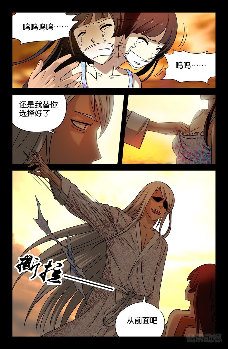 第35话 白先生7
