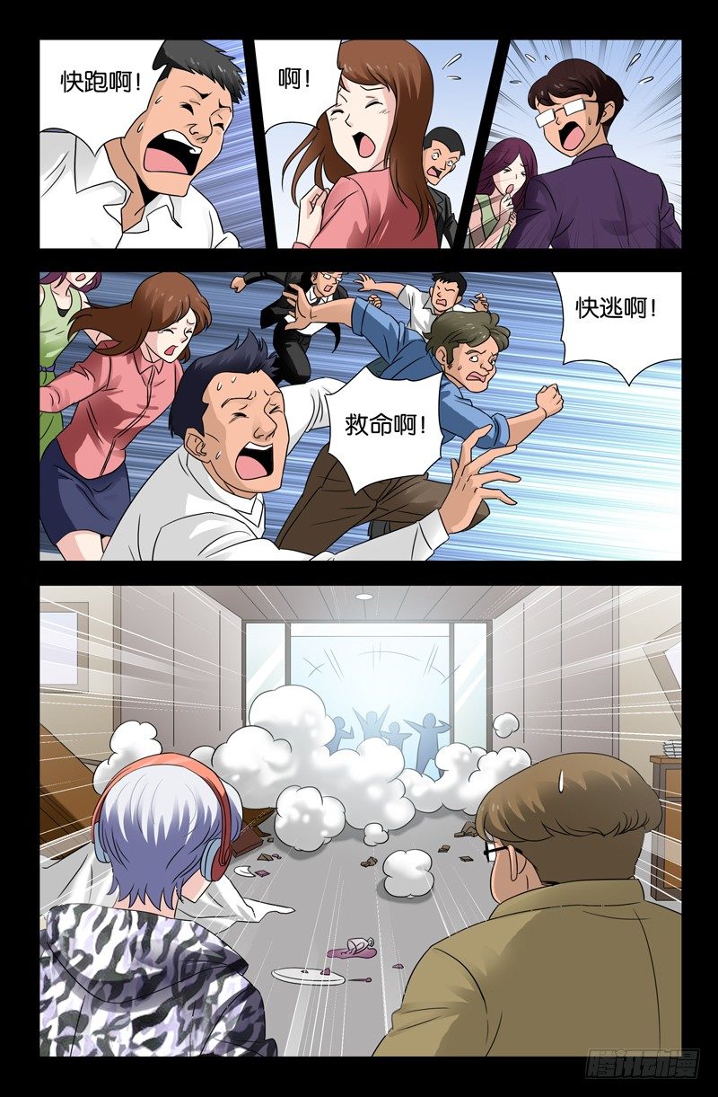 第104话 吞吃8