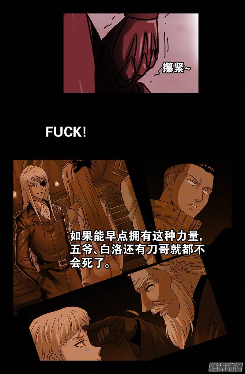 第210话 女娲的记忆3