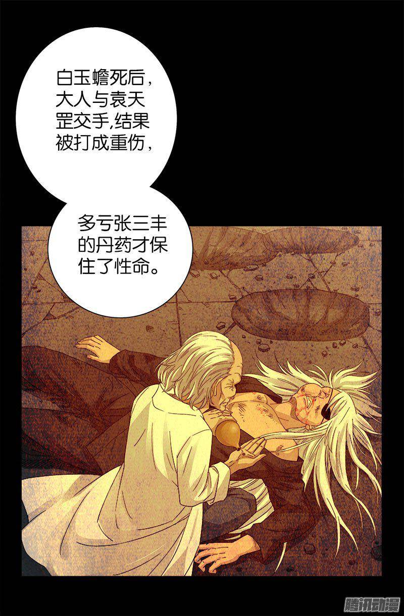 第255话 杀戮法则12