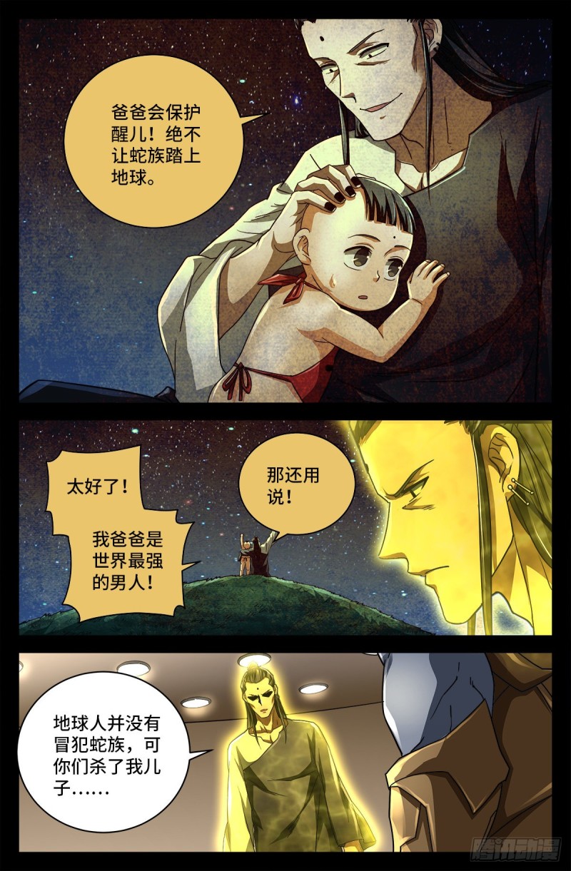 第738话 世界最强的男人7