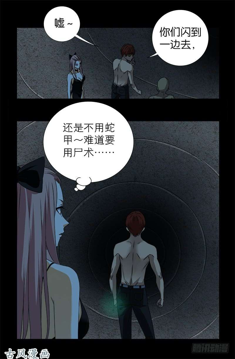 第263话 无像拳13