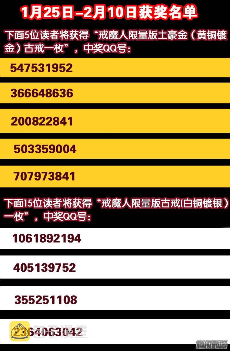 第208话 PLUS版蛇神甲18