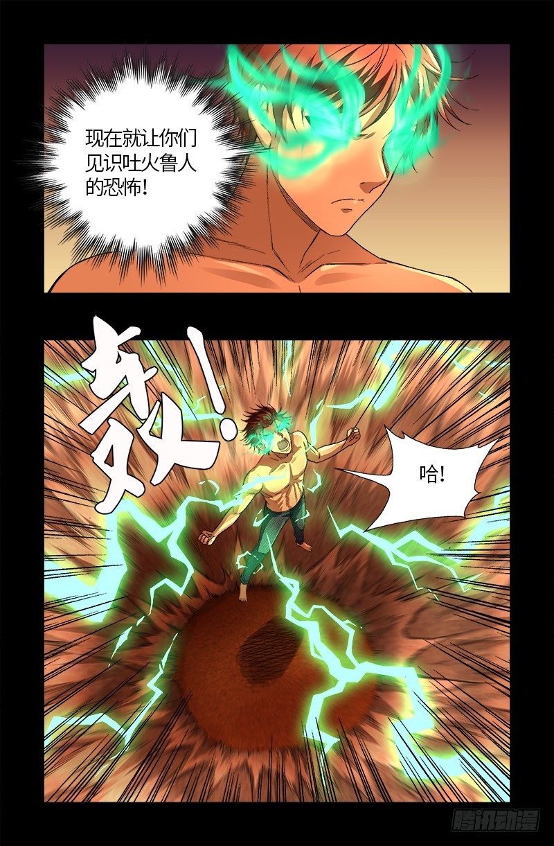 第593话 设计者10