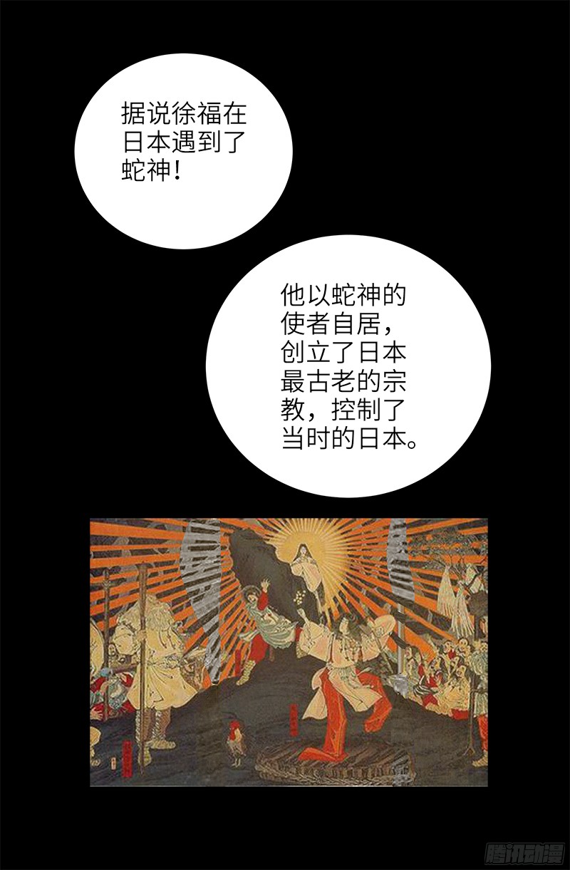 第335话 岛国史7