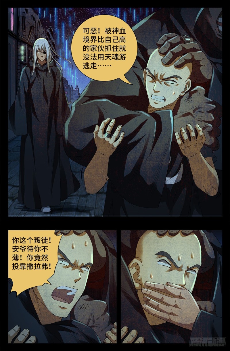 第647话 八门金锁！开！14