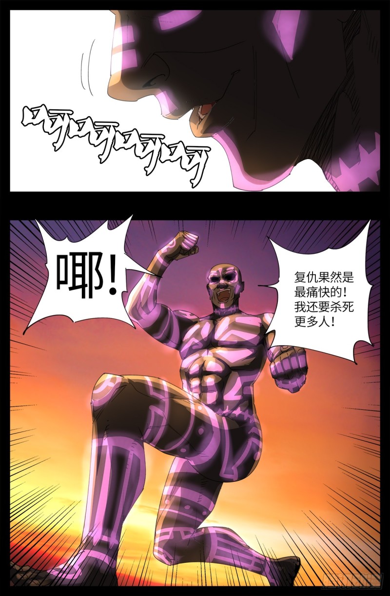 第640话 八门金锁14