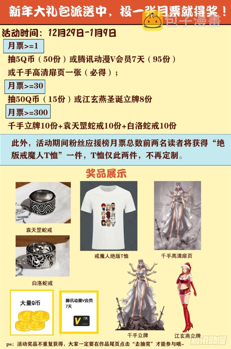 第708话 傀儡圣心者17