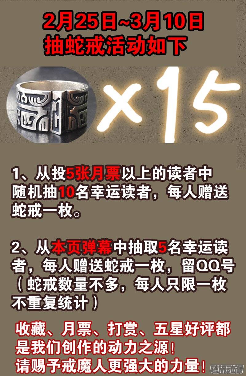 第215话 孟哀的痛苦18