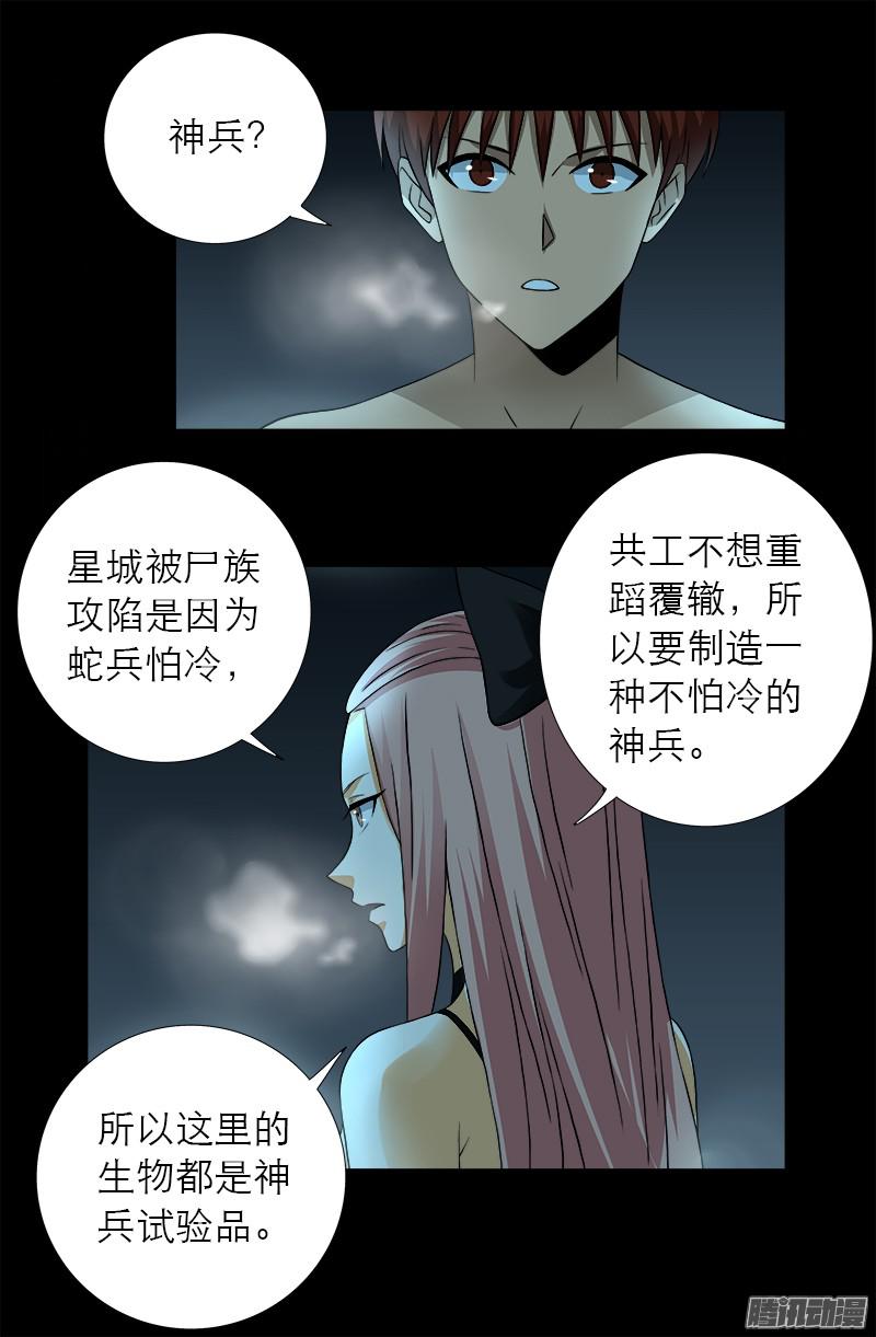 第286话 利用14