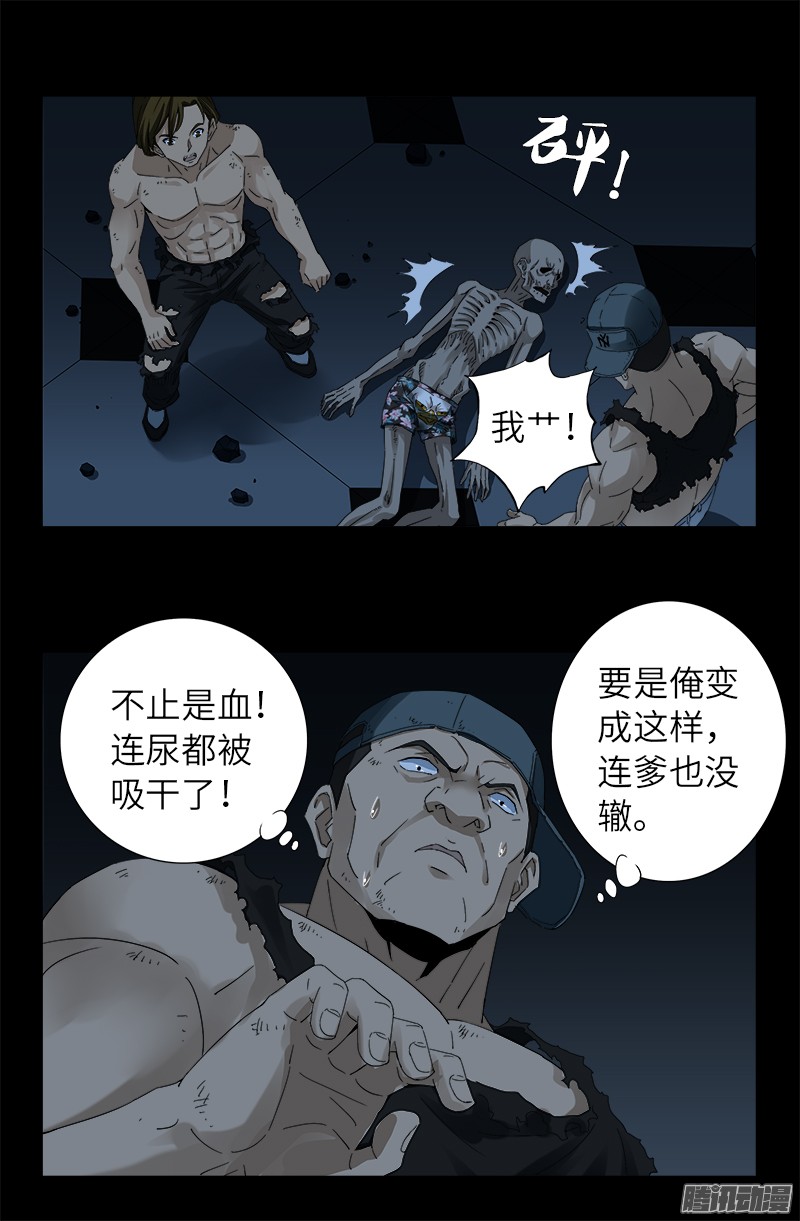 第300话 慈航泪8