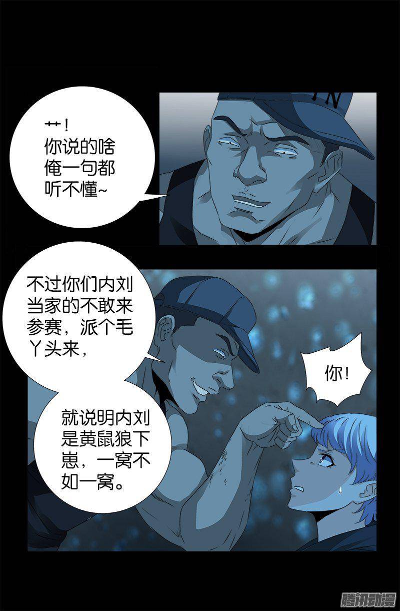 第251话 俺叫刘一根13