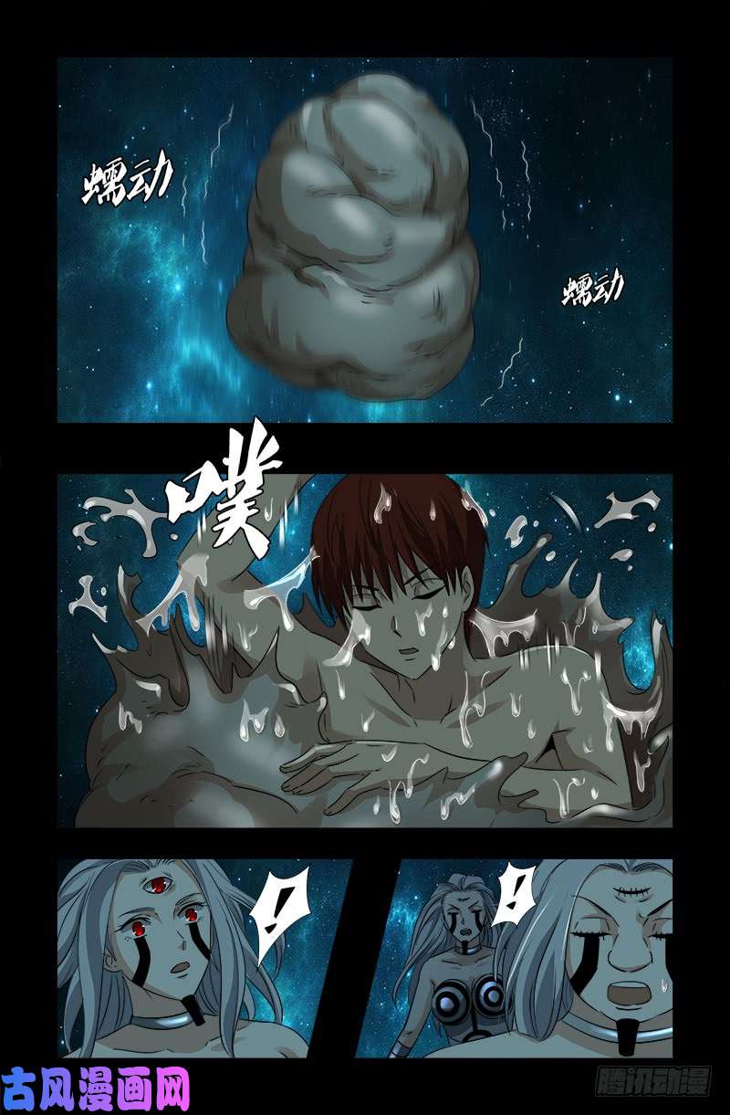 第500话 神血第七境界10