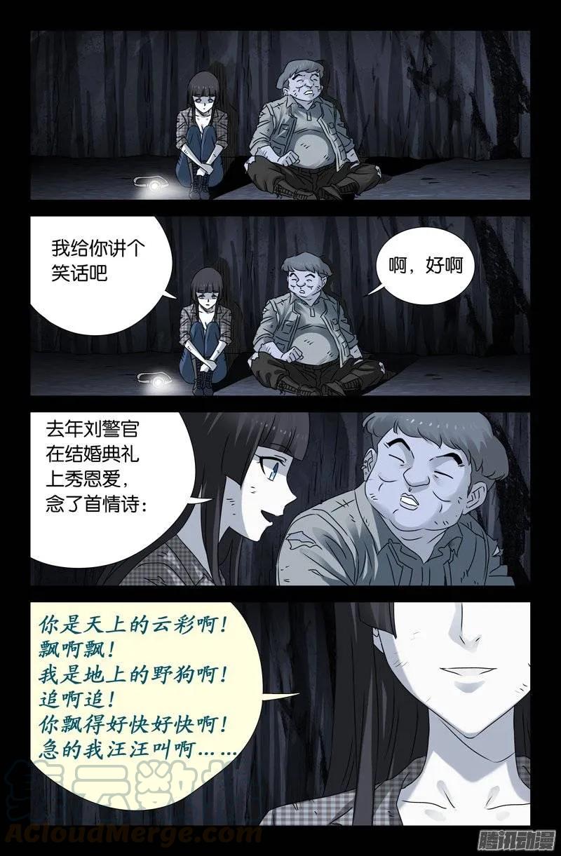 第153话 情诗12