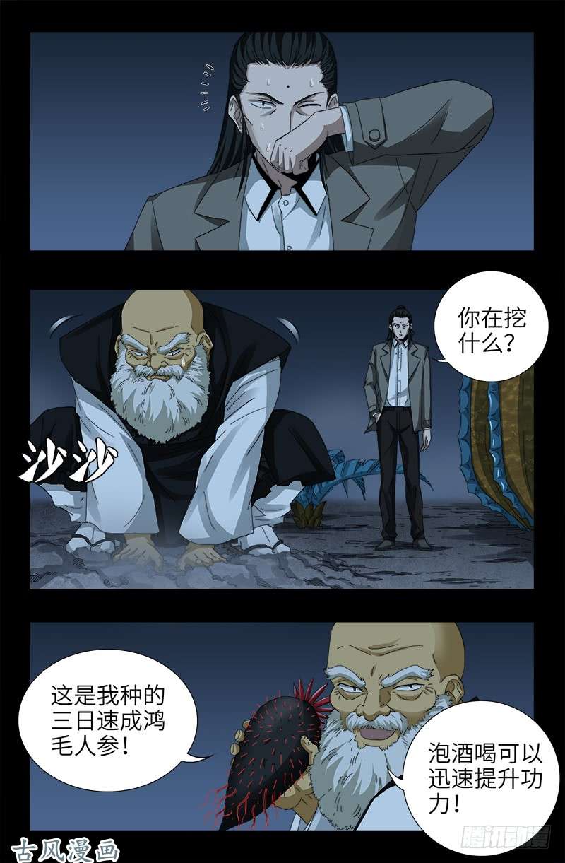 第380话 填补心中的洞1