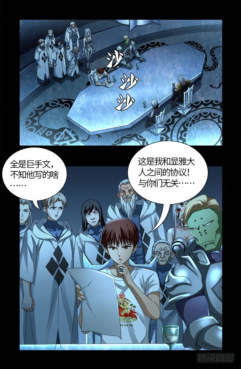 第578话 人质0