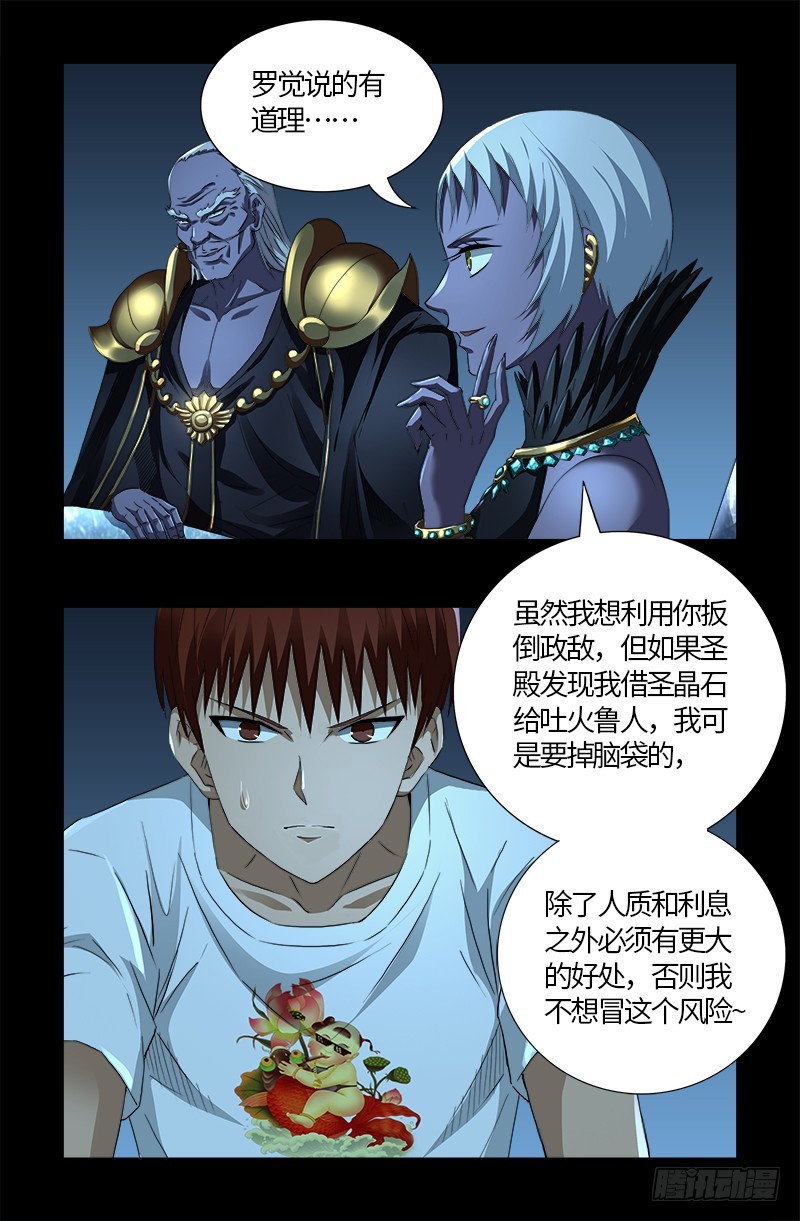 第578话 人质7