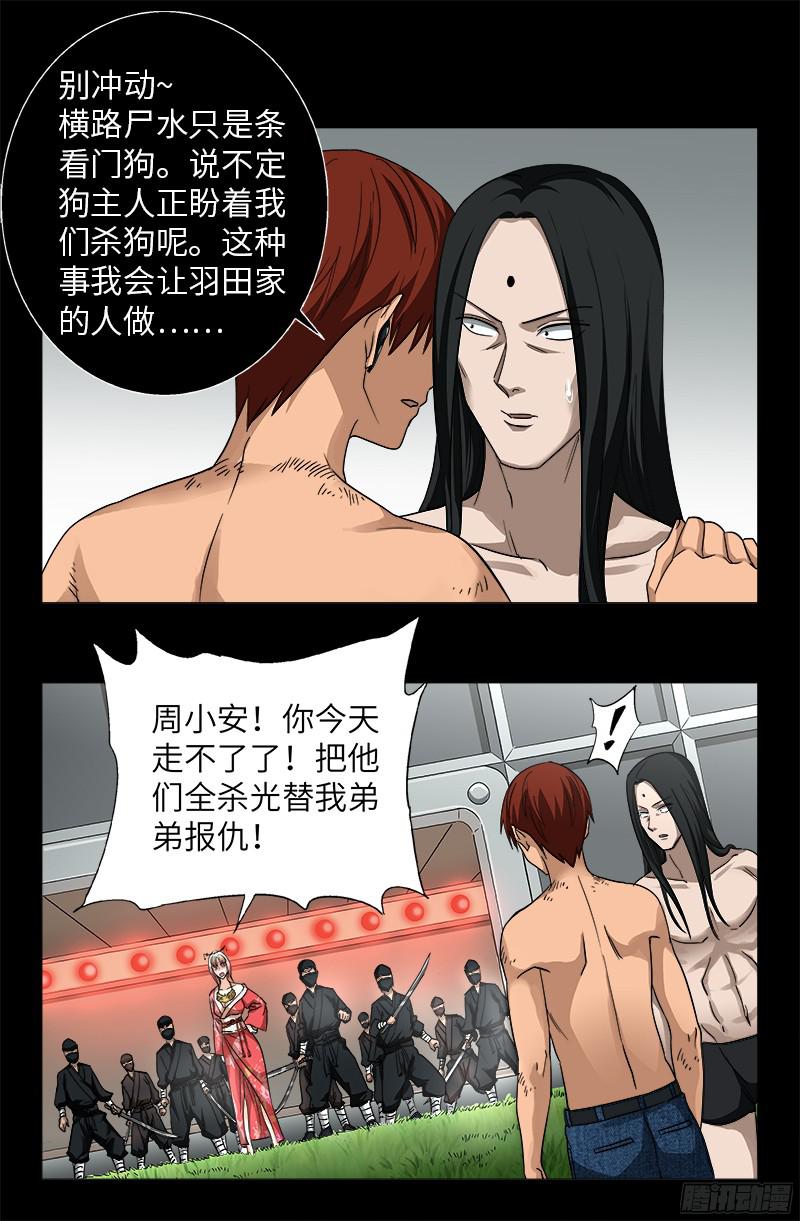 第351话 饶恕16
