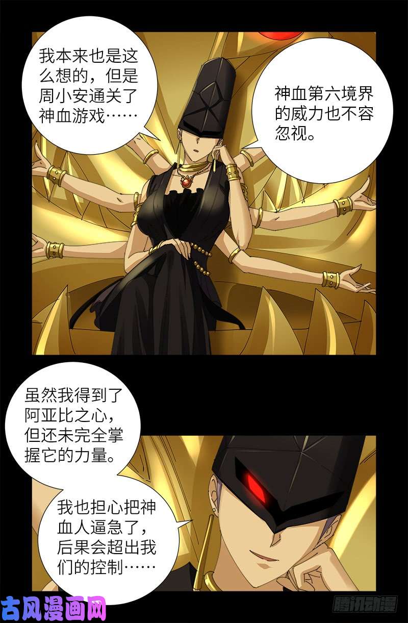 第454话 谈判确定7