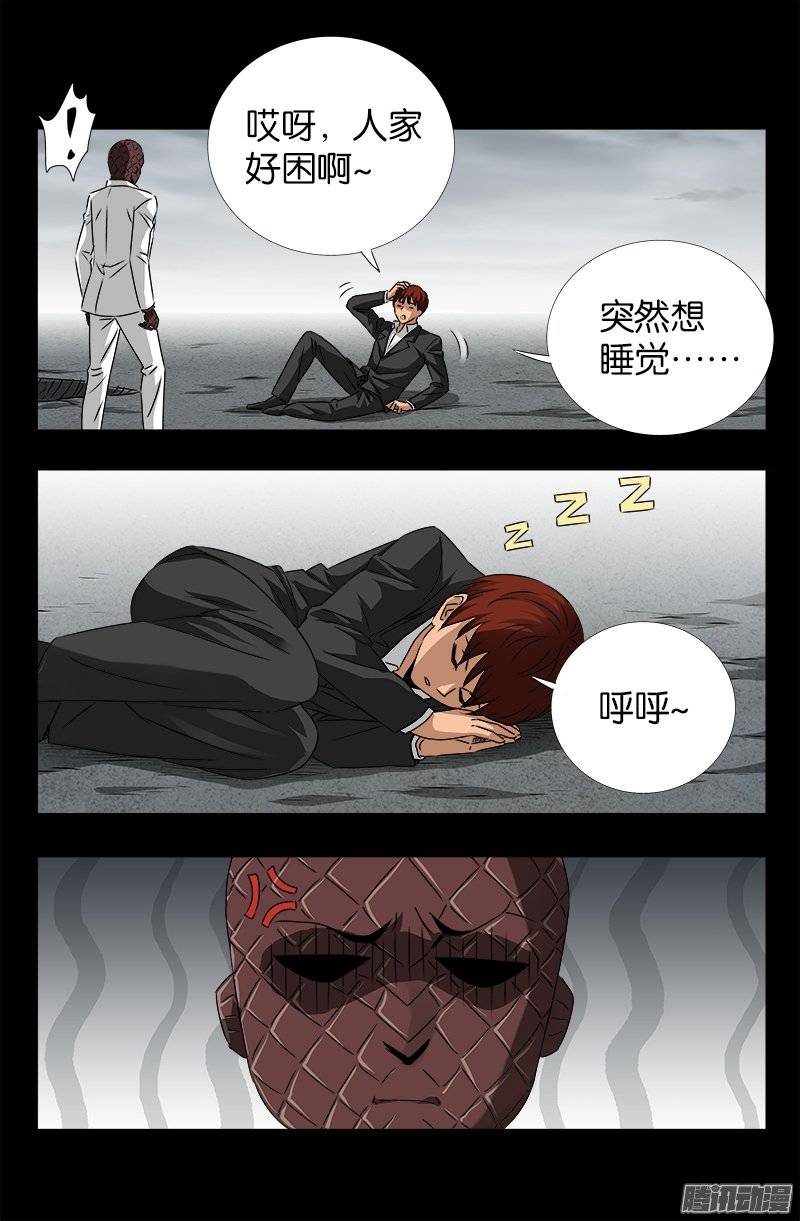 第238话 耍赖10