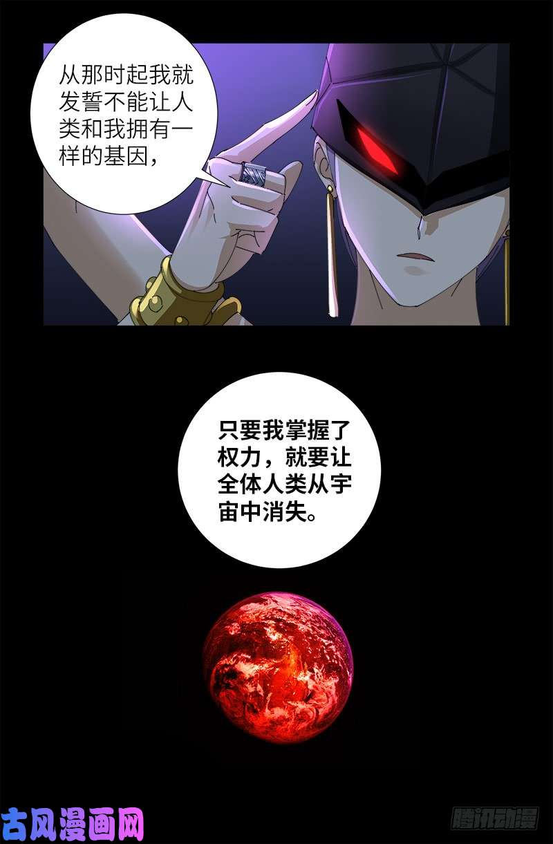 第460话 蛇戒易主16