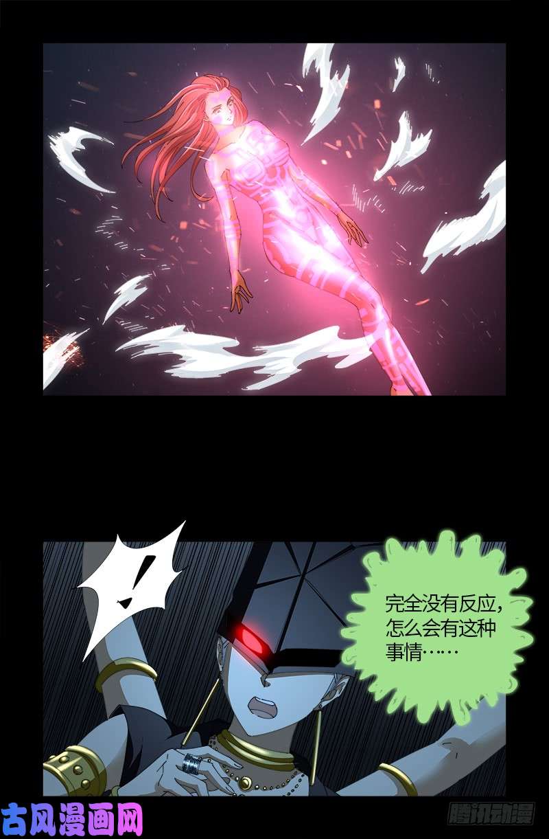 第514话 恢复记忆11