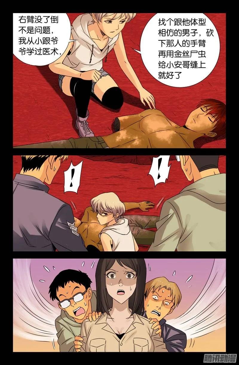 第146话 成长实验10