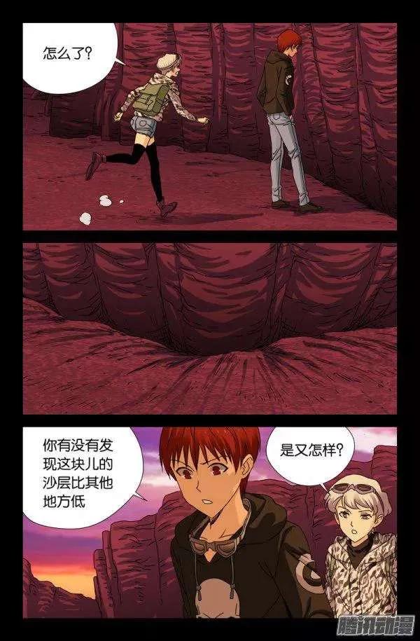 第140话 幸存者5