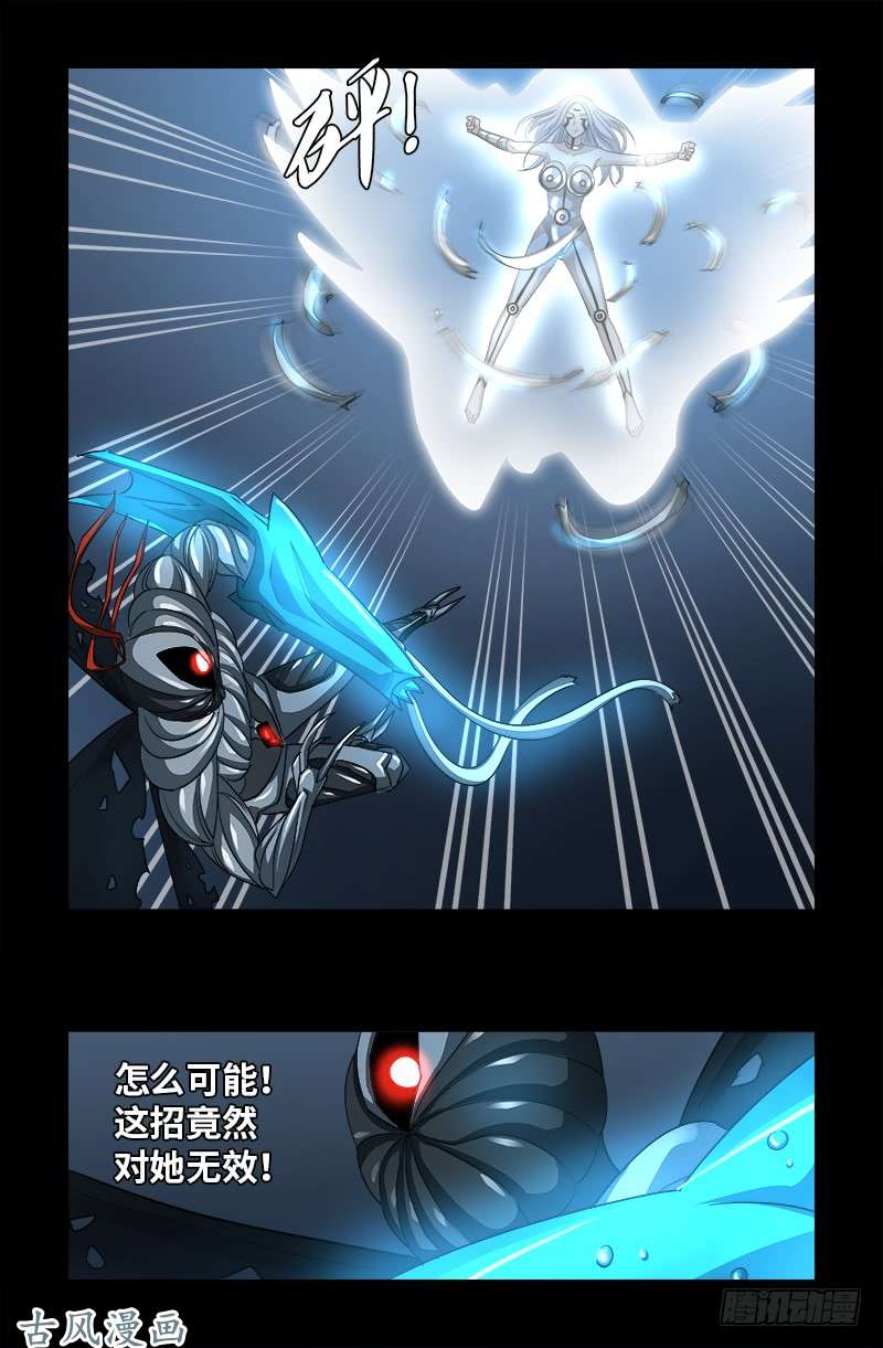 第372话 可怕的三阶蛇甲7