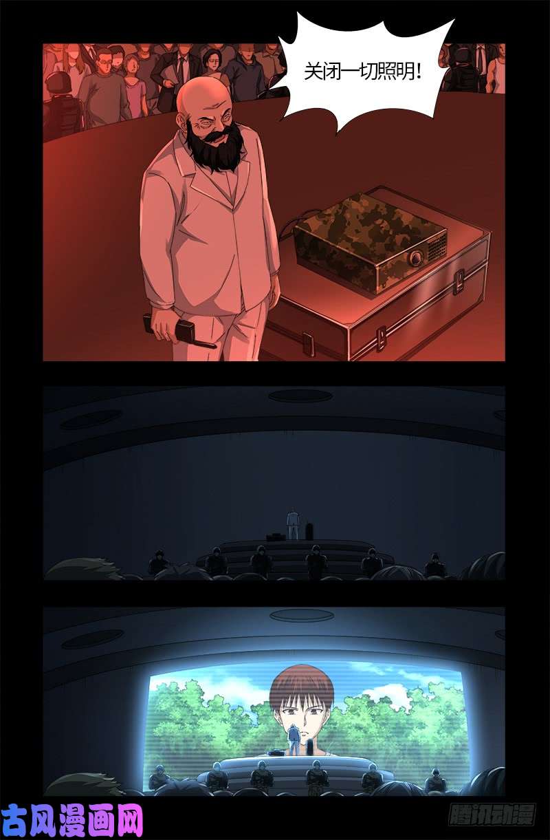第523话 人性弱点8