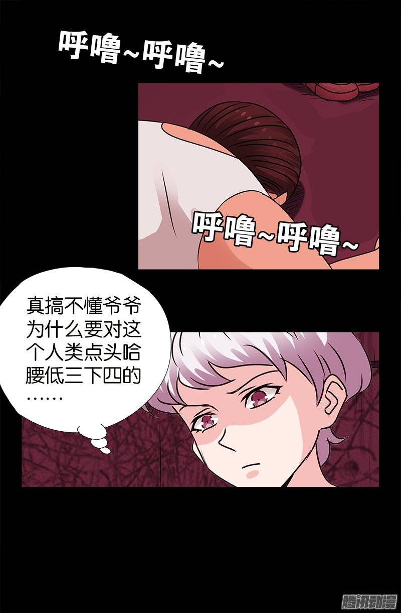 第216话 八神圣殿7